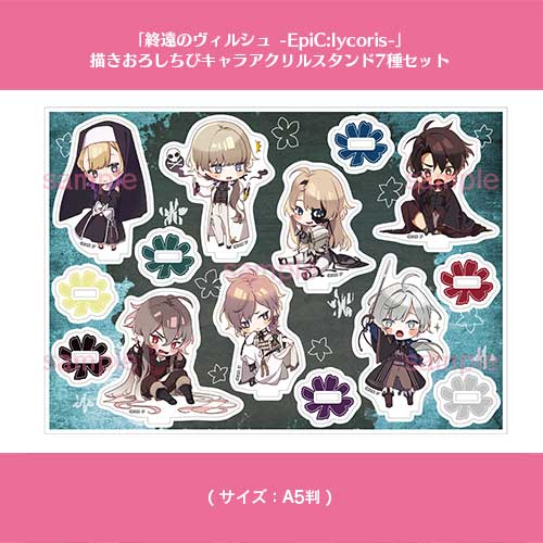 オトメイトSUMMERフェア2026対象商品』【NS】 終遠のヴィルシュ -EpiC