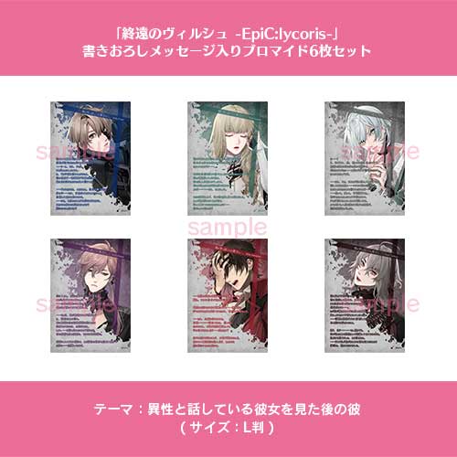 オトメイトSUMMERフェア2026対象商品』【NS】 終遠のヴィルシュ -EpiC