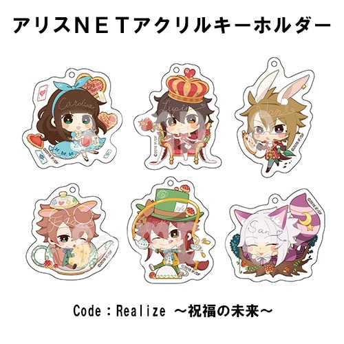 Code:Realize ～祝福の未来～ アリスNET 特典 Code:Realize ～祝福の未来～ アリスNET 特典 Code：Realize