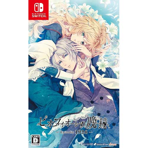 オトメイトSUMMERフェア2026対象商品』【NS】 ピオフィオーレの晩鐘