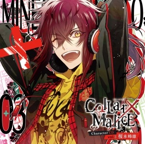 Collar×Malice Character CD vol.3 榎本峰雄（CV.斉藤壮馬）（通常盤