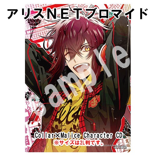 Collar×Malice Character CD vol.3 榎本峰雄（CV.斉藤壮馬）（通常盤