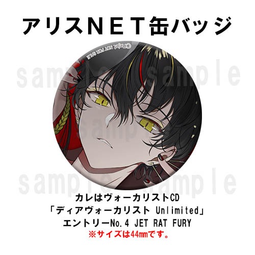 ディアヴォーカリスト ディアヴォ ユゥ 缶バッジ ハート缶 まとめ ⑦ ディア♥ヴォーカリスト】CLIMAX RECORDS official website | Rejet