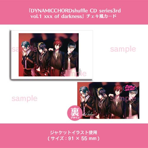 DYNAMICCHORDshuffle CD series3rd vol.1 xxx of darkness
