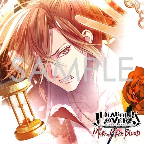 DIABOLIK LOVERS MORE, MORE BLOOD Vol.5 無神ユーマ CV.鈴木達