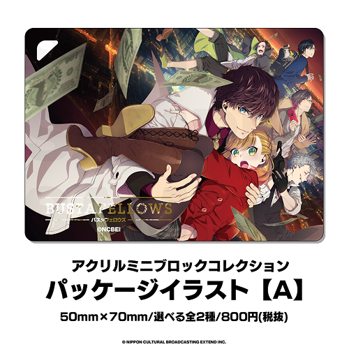 BUSTAFELLOWS 非売品含むグッズセット BUSTAFELLOWS 非売品含むグッズセット BUSTAFELLOWS 非売品含むグッズ
