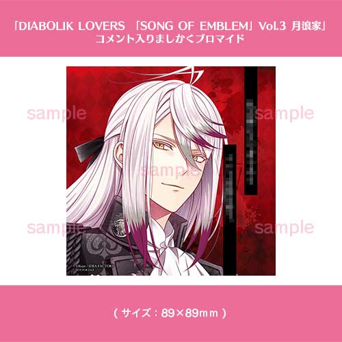 ディアラヴァ　ディアラバ Amazon.co.jp: DIABOLIK LOVERS VERSUS SONG Requiem(2)Bloody Night