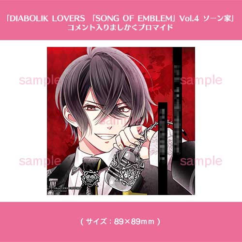 DIABOLIK LOVERS　キャラソン　アルバム　主題歌　まとめ売り　特典有 DIABOLIK LOVERS キャラソン アルバム 主題歌 まとめ売り 特典有