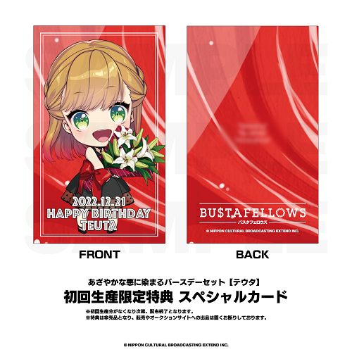 バスタフェロウズ バスタフェ BUSTAFELLOWS テウタ テウタ – TEUTA – CV：近藤 唯 | BUSTAFELLOWS