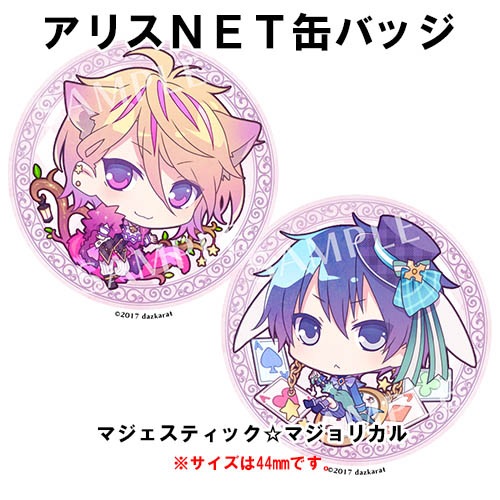 マジェスティックマジョリカル　特典缶バッジ　6個セット WIN】 マジェスティック☆マジョリカル vol.3 通常版 （缶バッジセット