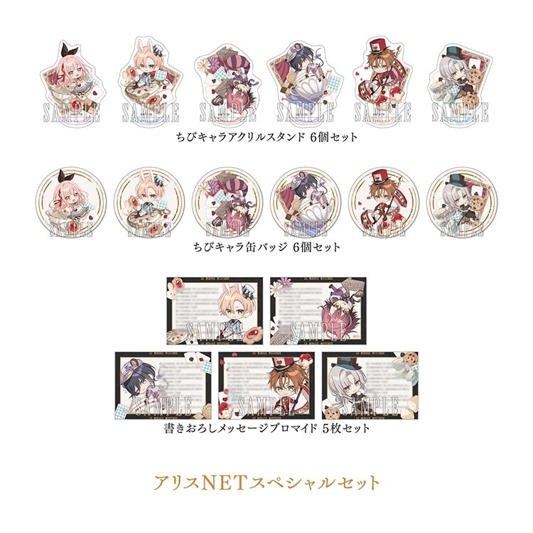 NS】Le Mirage Mystique 【限定 水底のLumiere BOX】【アリスNET