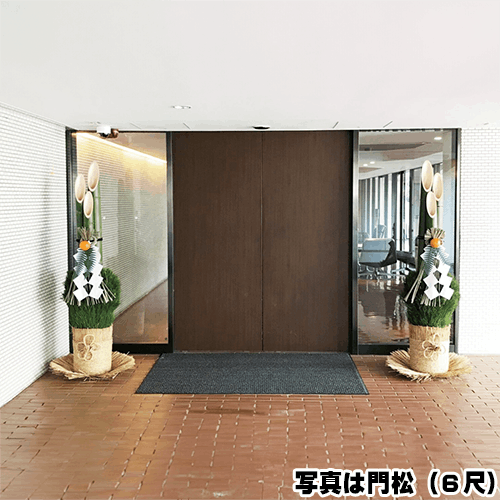 門松 5.5尺（165cm）（東京・関東）