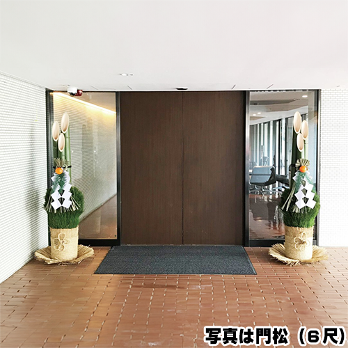 門松 5.5尺(165cm)(東京・関東)