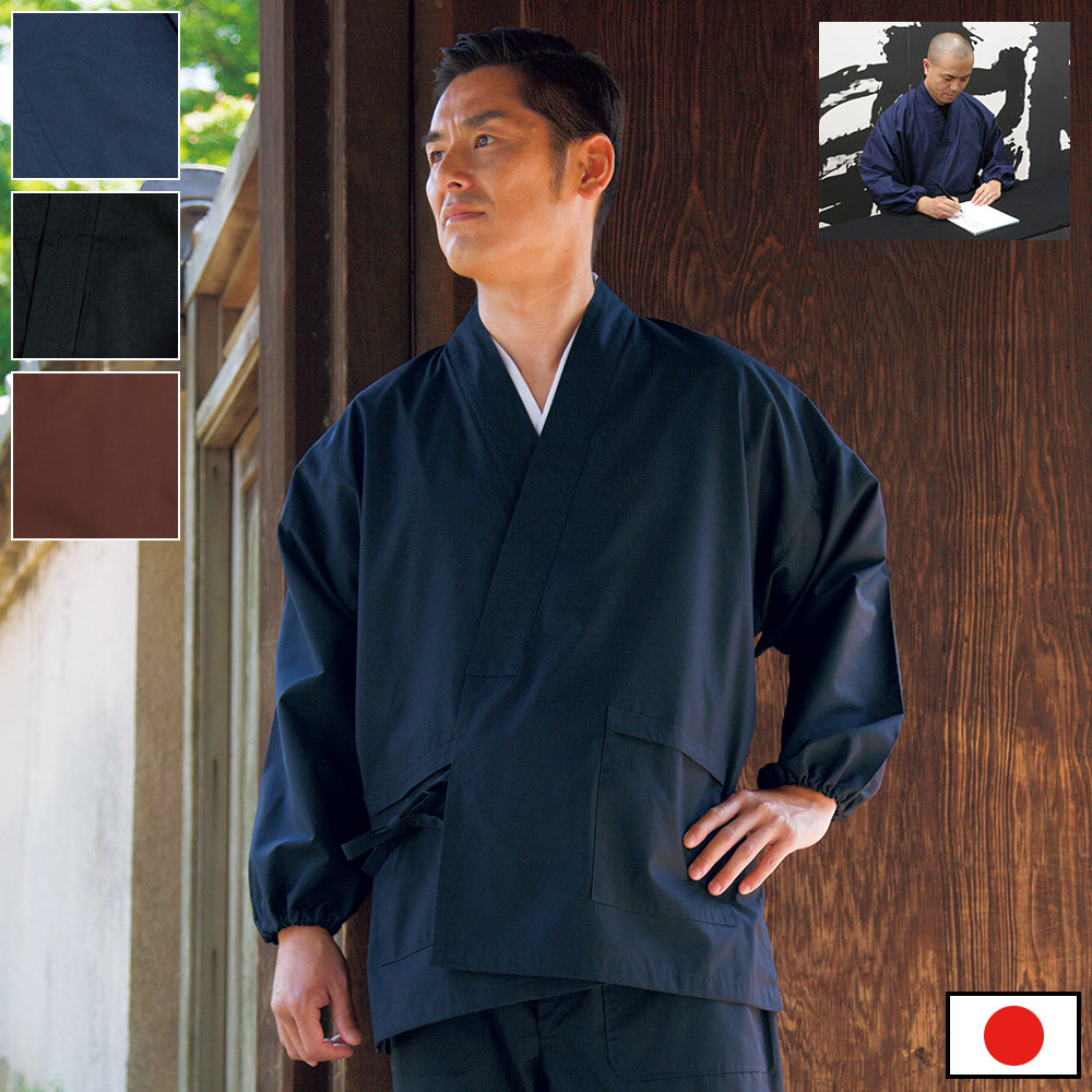 丈夫で着やすい 寺用作務衣(濃紺・黒・茶)(S-BIG) | すべての商品 | 作 