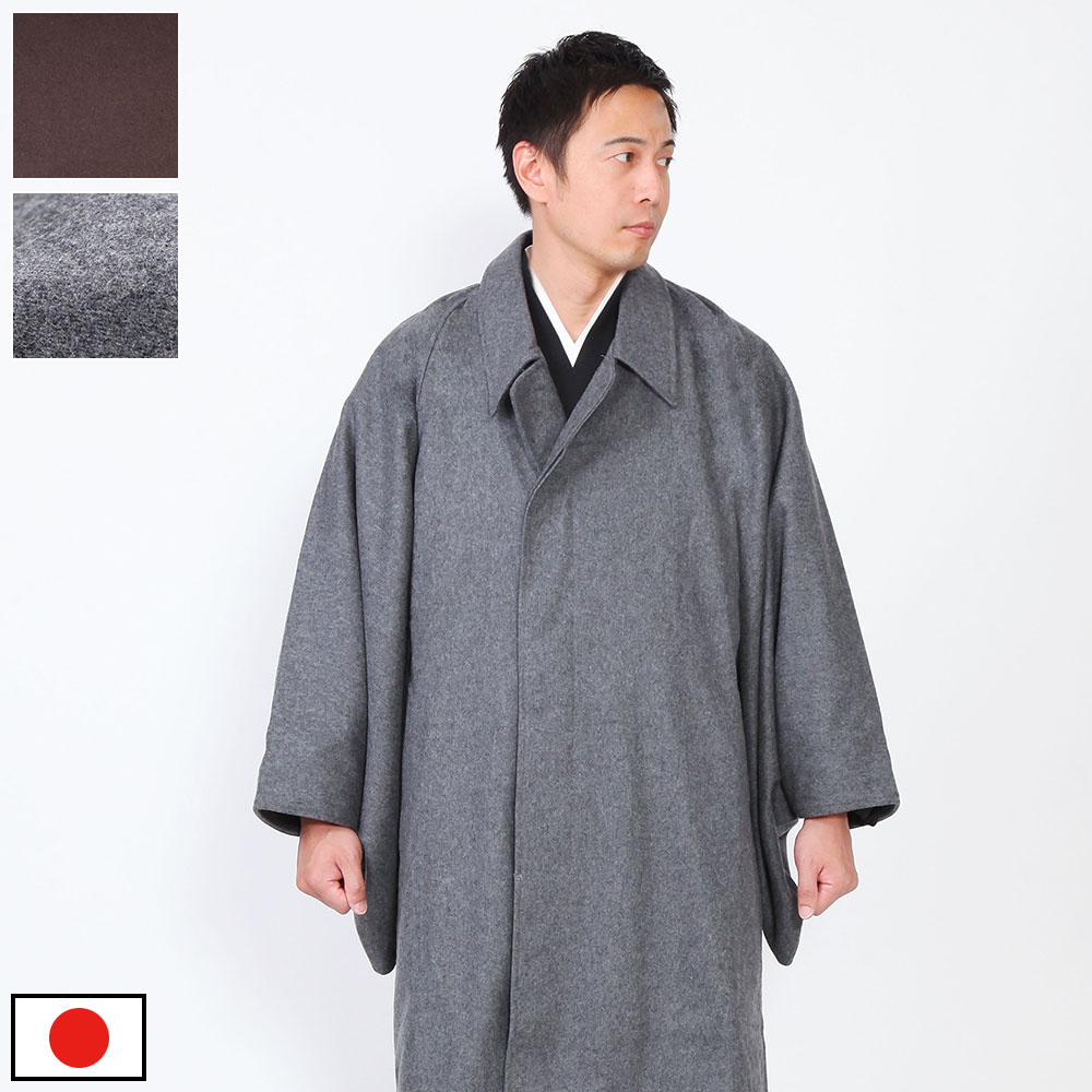 ウールハーフコート(茶・鼠)(M-L) | すべての商品 | 作務衣の専門館