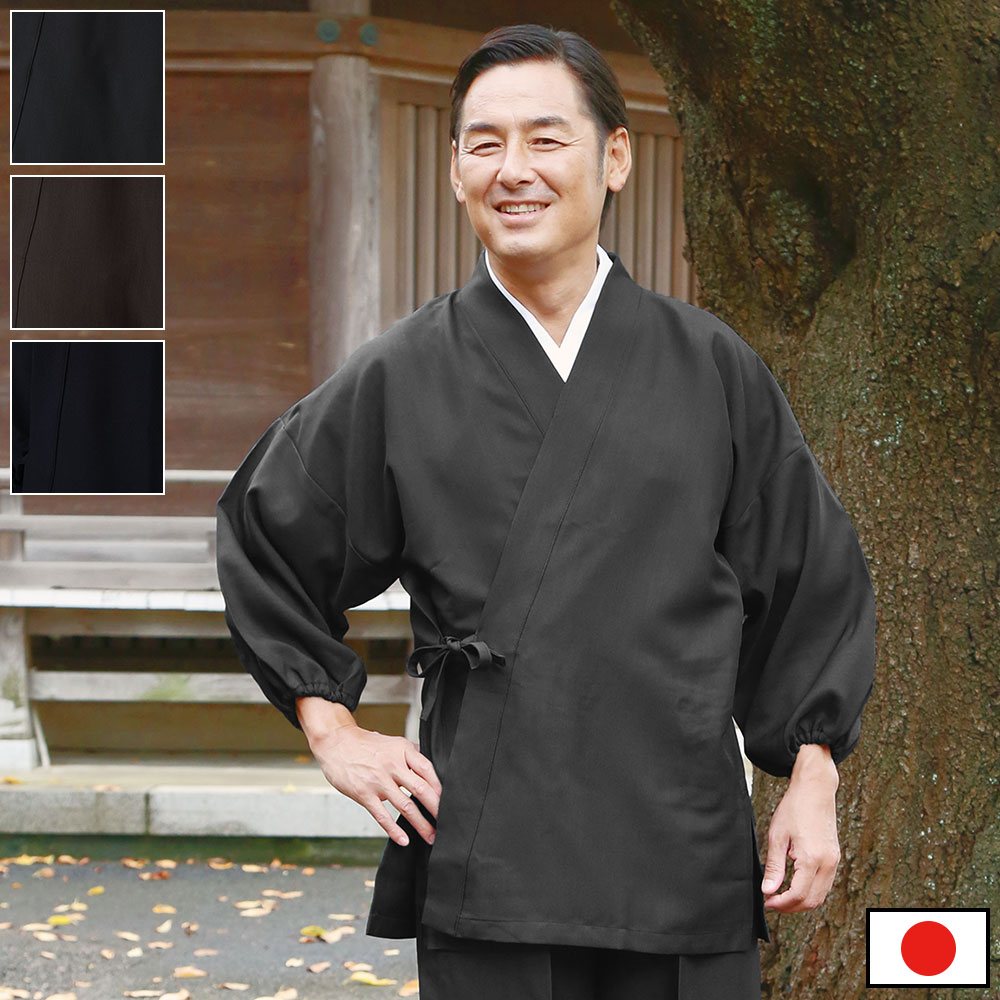 通年スコッチガード(撥水・防汚加工)作務衣(ネイビー・ブラウン