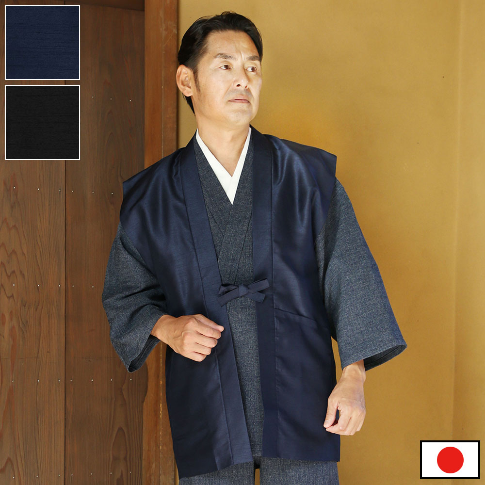 和装用コート MISAMARU