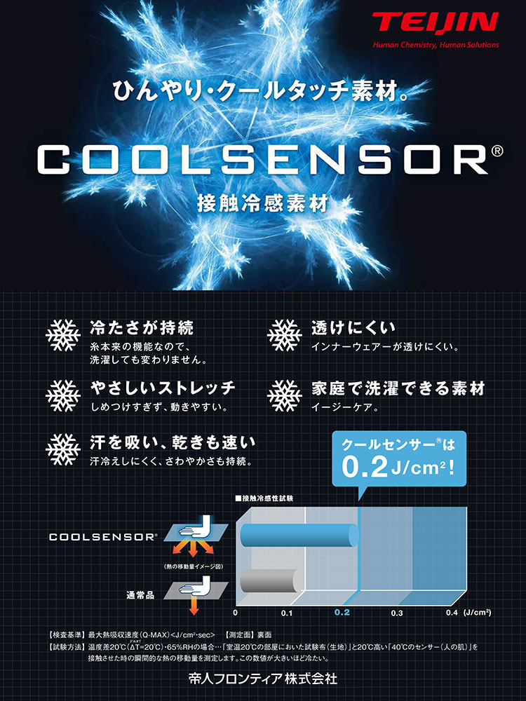 �����륻�󥵡�­��(�ܿ��䴶)(S-L)