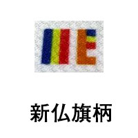 �ܿ��䴶�������108�Ĥ�ʩ�����ˡʵ�ʩ��������ʩ������(F)