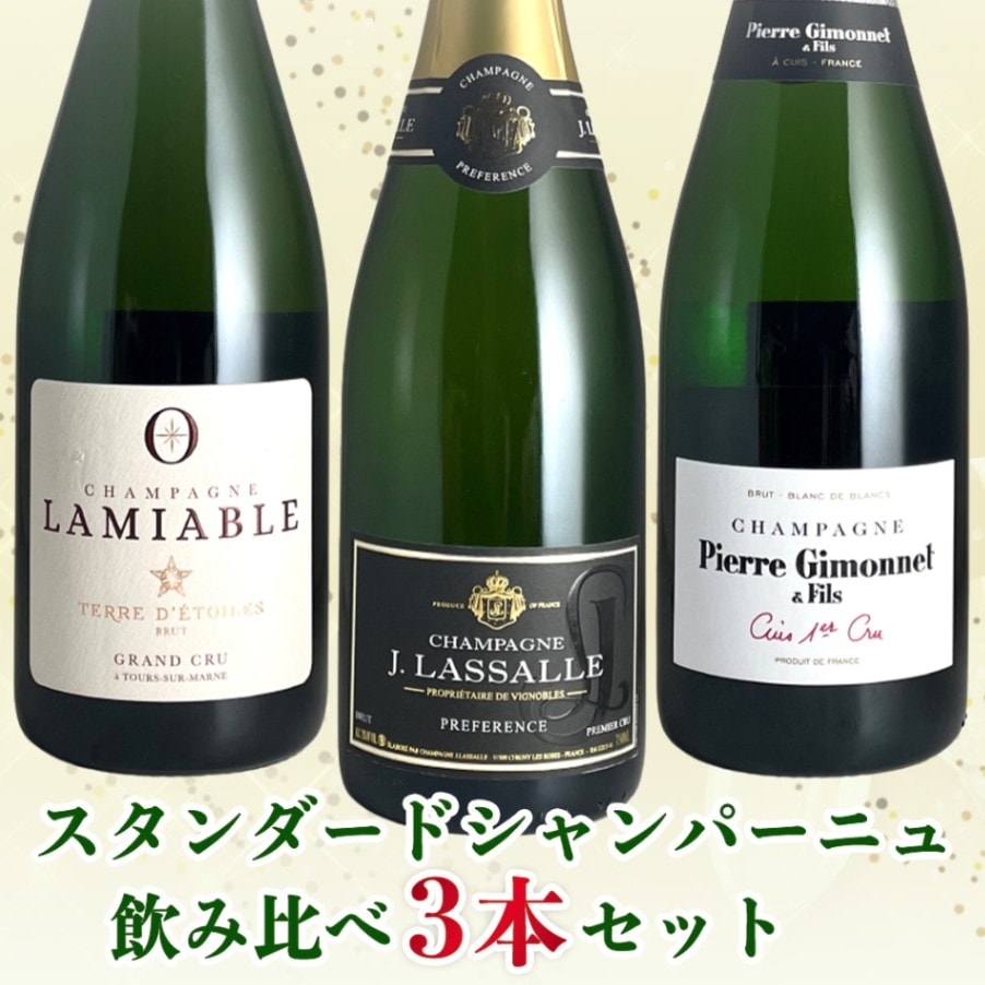 【飲み比べ♪】グラン・クリュ 特級シャンパーニュ 2本セット♪ 楽天市場】ANGEL CHAMPAGNE 飲み比べ 2種 2本 セット NV Demi