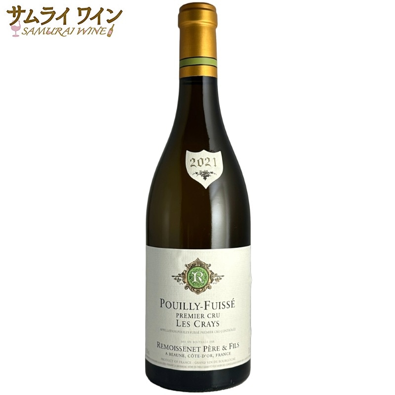 正規輸入元直営】ルモワスネ・ペール・エ・フィス / プイィ