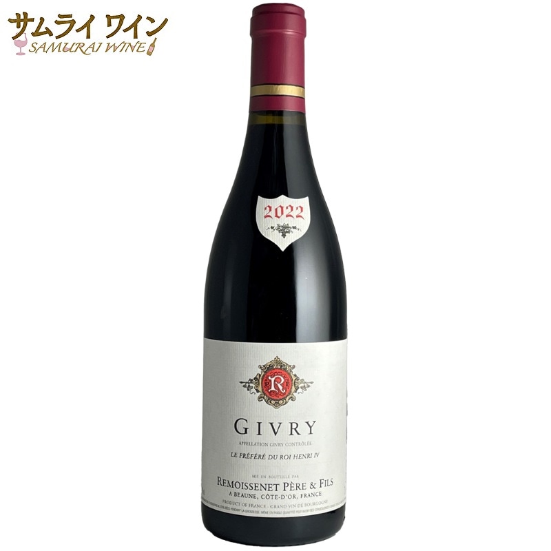 正規輸入元直営】ルモワスネ・ペール・エ・フィス / ジヴリ・ルージュ