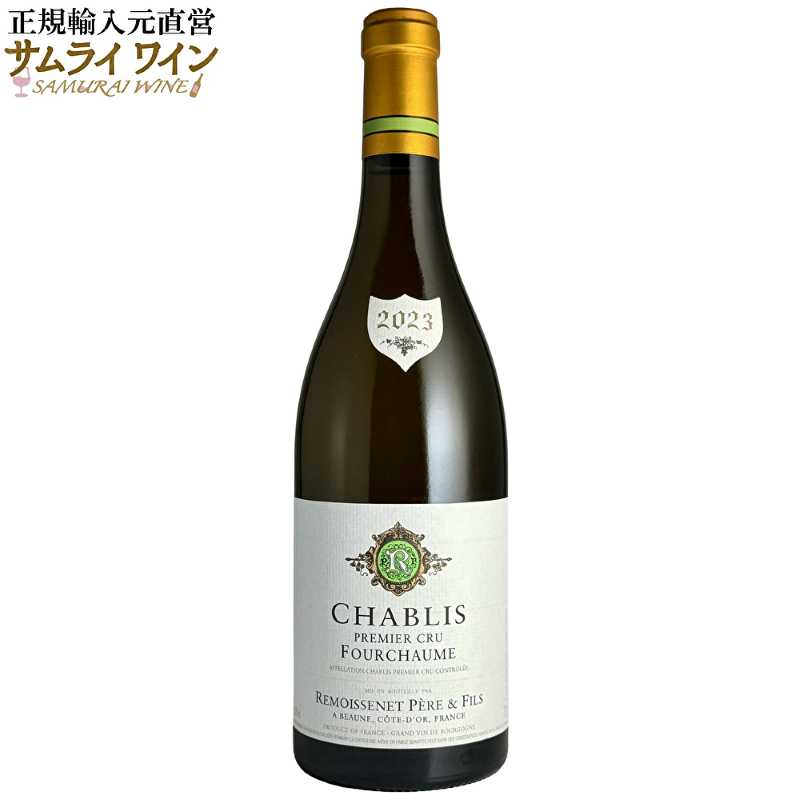 超希少・古酒】ルモワスネ・ペール・エ・フィス 1986 超希少・古酒