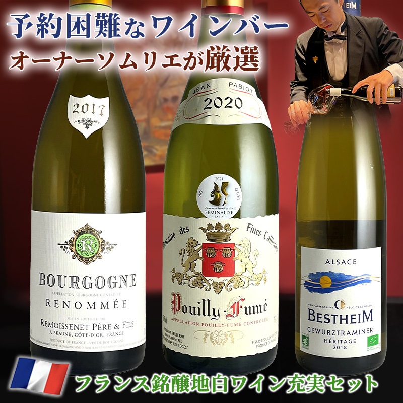 rlaus schuman 1990年以前のもの　白ワイン　フランス rlaus schuman 1990年以前のもの 白ワイン フランス