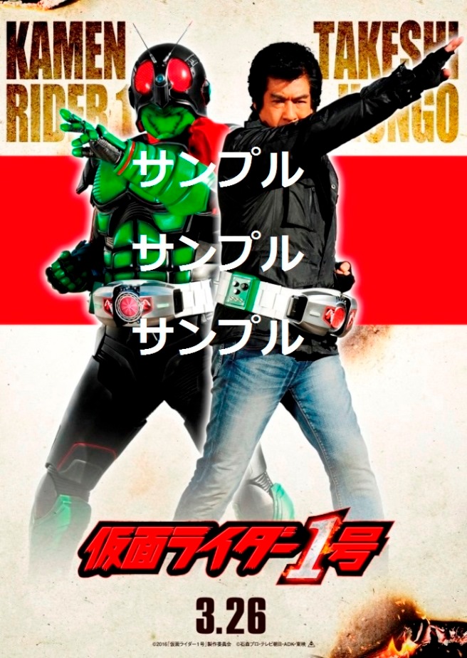 仮面ライダー1号 コレクターズパック('16「仮面ライダー1号」製作委員会)〈… Amazon.co.jp: 仮面ライダー1号 コレクターズパック(初回仕様