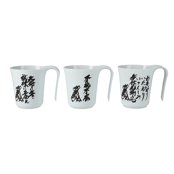 藤岡弘、 45周年記念限定品 マグカップ ☆リニューアル！オリジナルマグカップ＜黒文字＞1個・ギフト