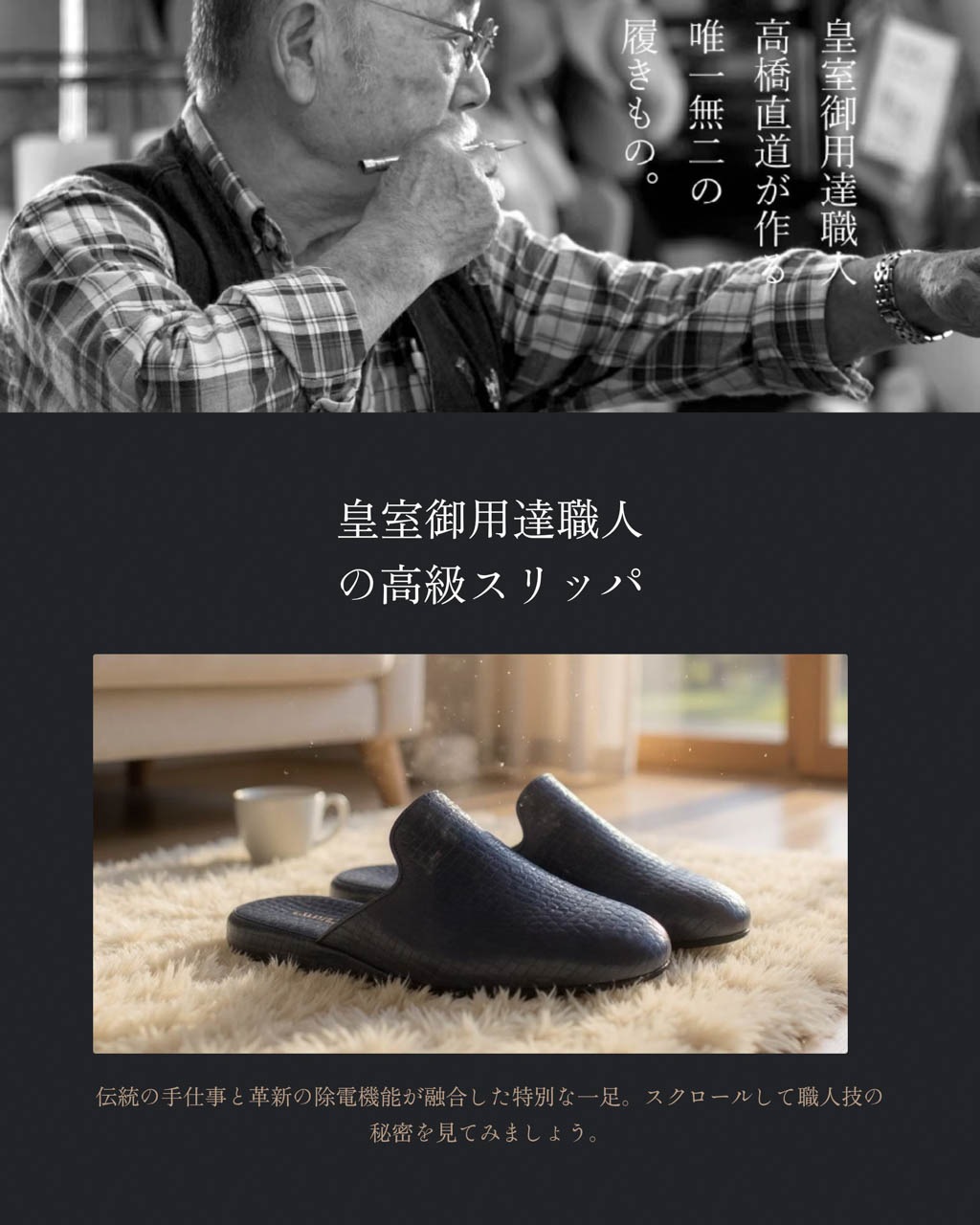 Moco様 moco NO.4501【ブラック】（除電） | スリッパ | 高級スリッパ