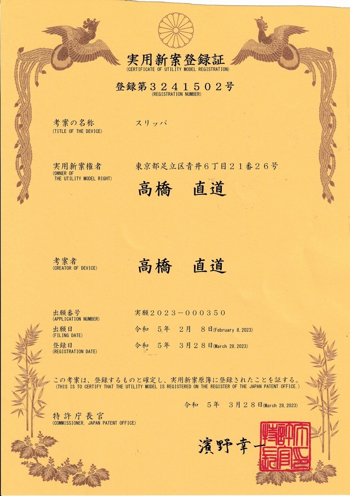 No.4913 粋 Stilvol 【マルチ】（除電）