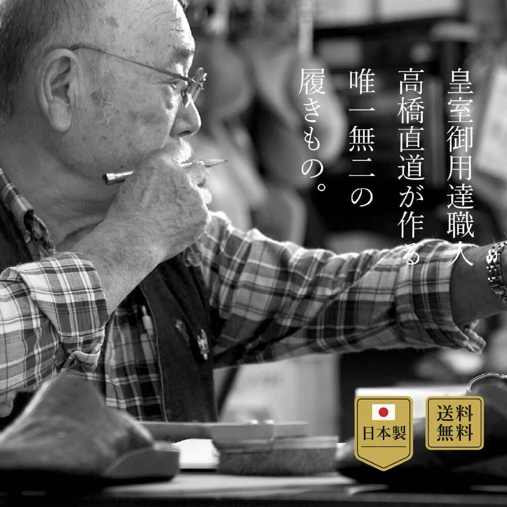 SANAX OAK casual edit 日本製メンズ本革カジュアルシューズ