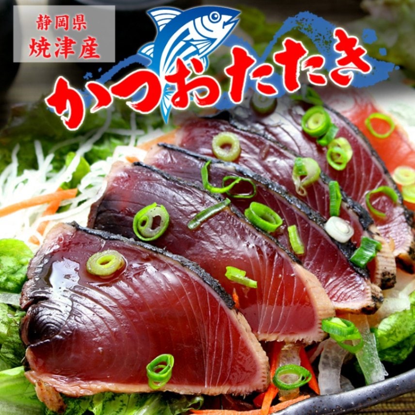 カツオのたたき 4月~6月配送限定 日戻りかつおのたたき 藁焼き 初鰹（2～3節 約