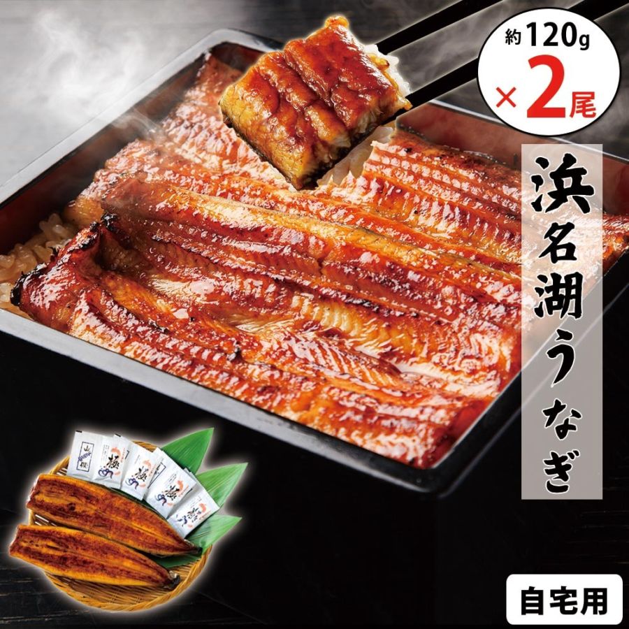 値下げしました】6480円→5980円【無添加タレの浜名湖うなぎ