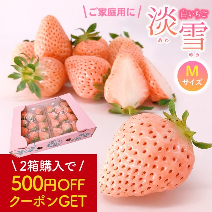 淡雪いちご〇。ページです♡ いちご 白いちご 淡雪 DX 等級 あわゆき 250g×4パック 合計1kg 1