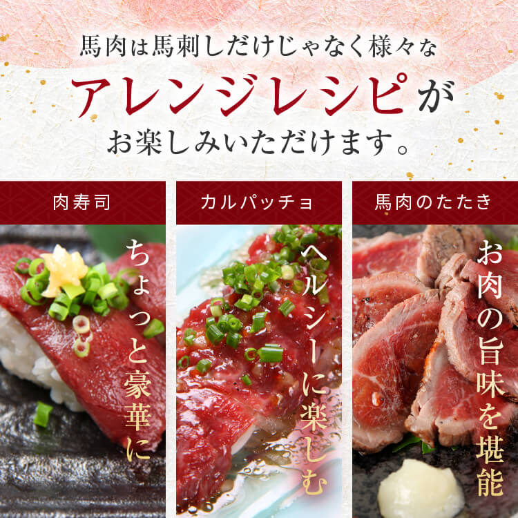 馬刺し 馬刺し 赤身 650g | お肉 | 産直特産ショップ