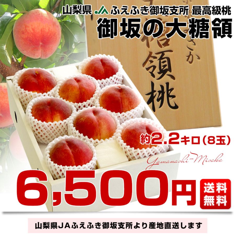 ＼大田市場直送！山梨の高級温室桃／ Amazon.co.jp: 山梨県高級温室桃 JAふえふき八代支所 一桃匠 4