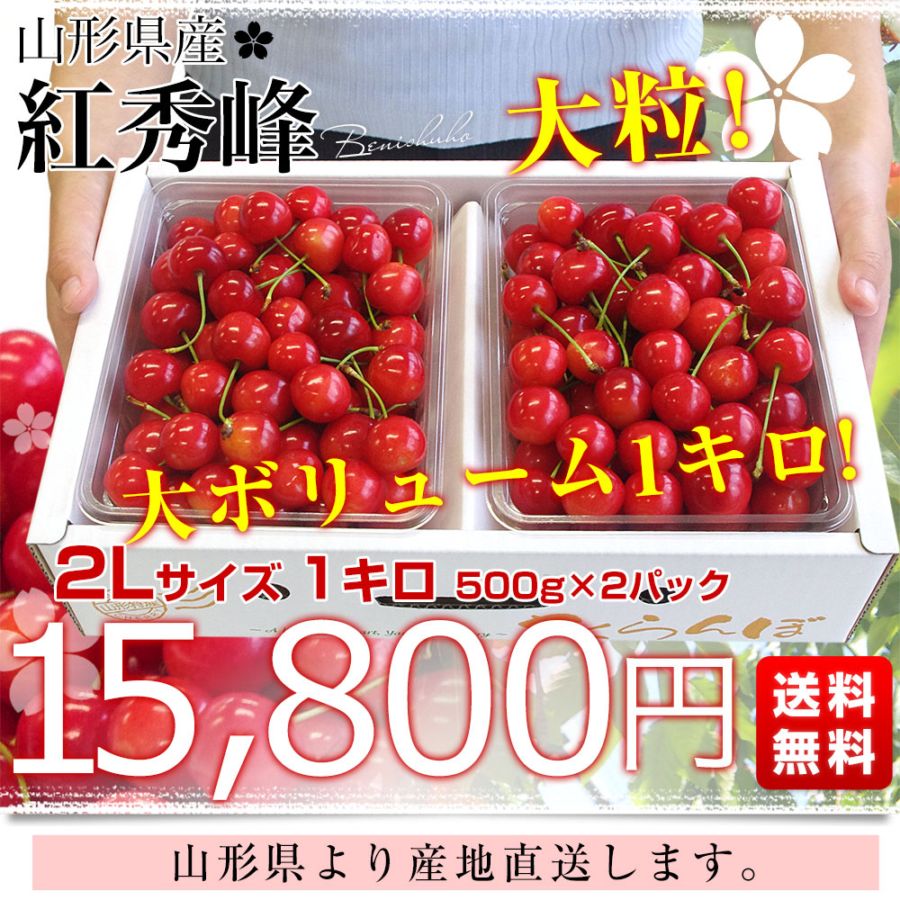 食品 cyyyyyyaa様専用 紅秀峰 家庭用一キロ×2 クール便 埼玉県