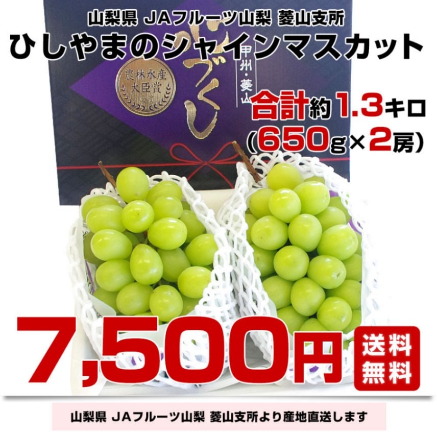 【夏季限定】No.20　2kg　シャインマスカット　摘みたて　産地直送　山梨県 楽天市場】シャインマスカット ぶどう [世界農業遺産認定] 種