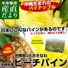 ���츩��껺��ľ�� JA�����ʤ� ���츩�� �ԡ����ѥ��� 3�̥��å� ���1.8�������� (600g��3��) ����̵�� ����ѥ��� �ѥ��ʥåץ� �ѥ��󥢥åץ� ������������