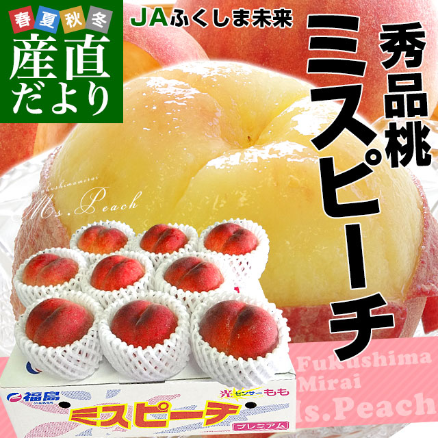 ʡ�縩��껺��ľ�� JA�դ�����̤�� ������ �ߥ��ԡ��� ��2���� (5�̤���9��) ����̵�� ��� �������渵�����ե�