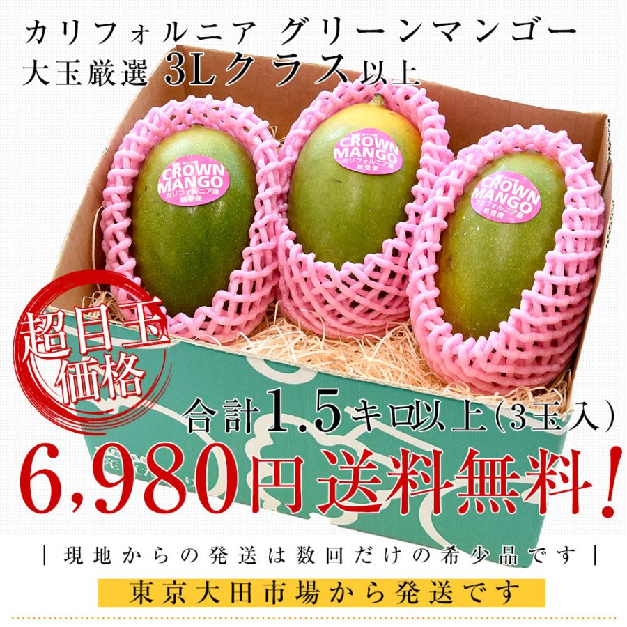 甘いグリーンマンゴー　5キロ 甘いグリーンマンゴー 5キロ Amazon.co.jp: ベトナム産