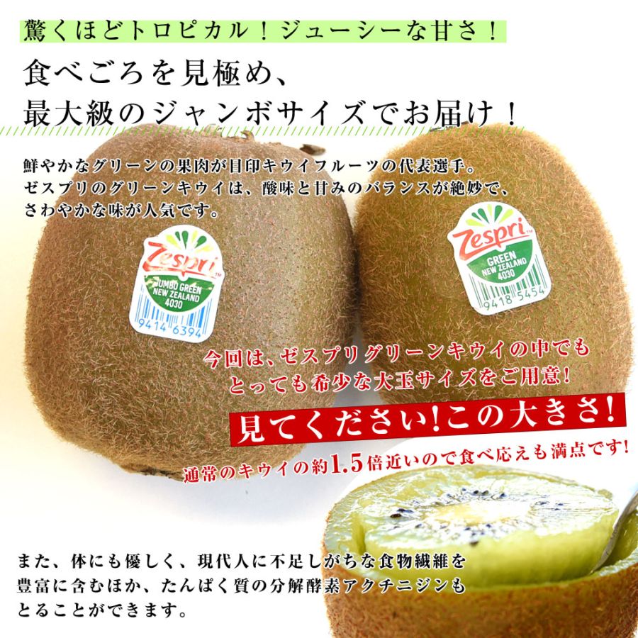 キウイ10様 送料無料】ゼスプリ グリーンキウイ | 47CLUB – 名産・特産品