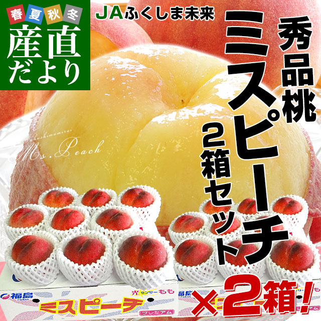 ʡ�縩��껺��ľ�� JA�դ�����̤�� ������ �ߥ��ԡ��� ��2������2Ȣ���å� (5�̤���9�̡�2Ȣ) ����̵�� ��� �������渵�����ե�