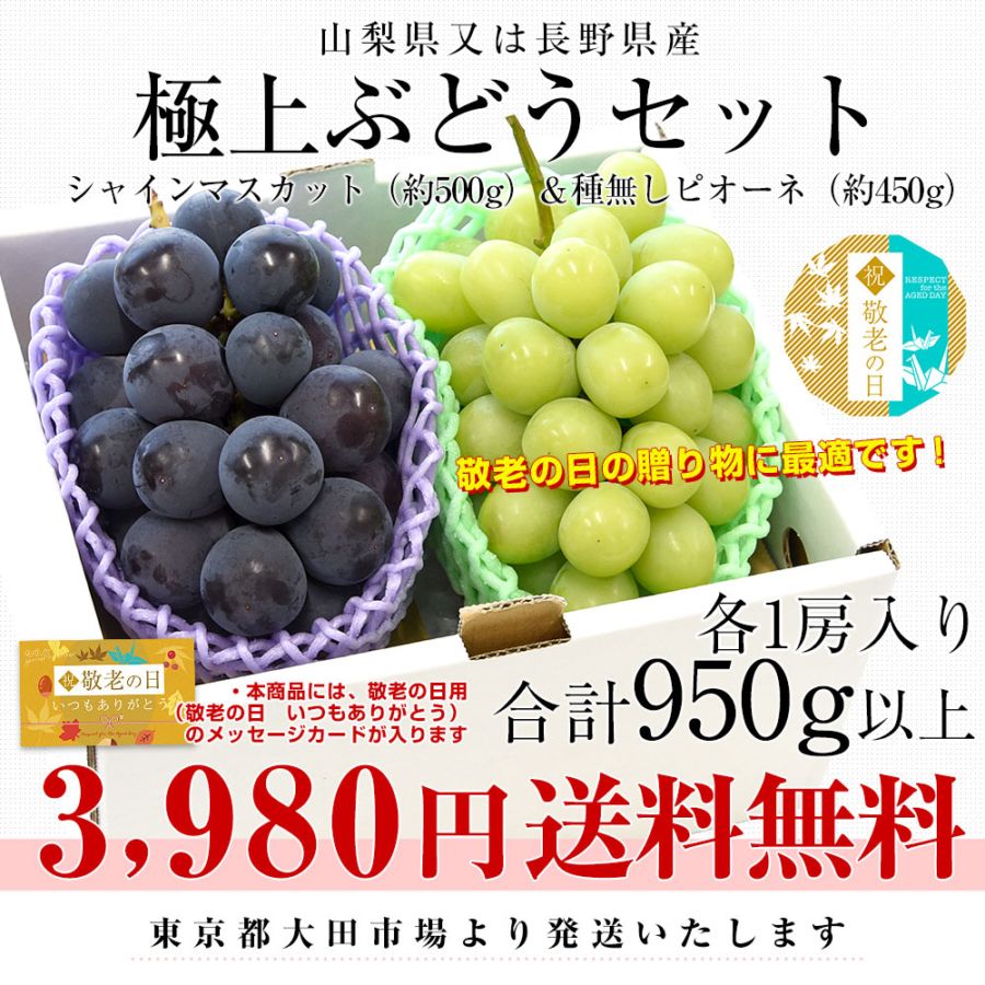 しげ　山梨県産シャインマスカット約四キロとピオーネ約二キロ　送料込み 山梨県産 シャインマスカット「雅」＆岡山県産 ニューピオーネ