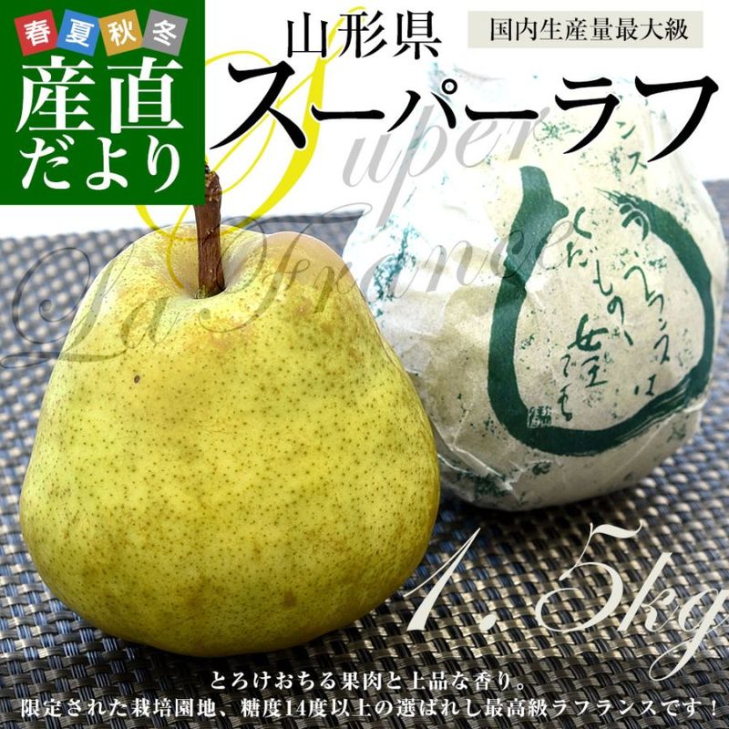 ���������黺��ľ�� JA�Ƥ�ɤ� �����ѡ���� ��1.5���� 3L����2L������(5�̤���7������) ����̵�� ���� ��ե�� ���ե�