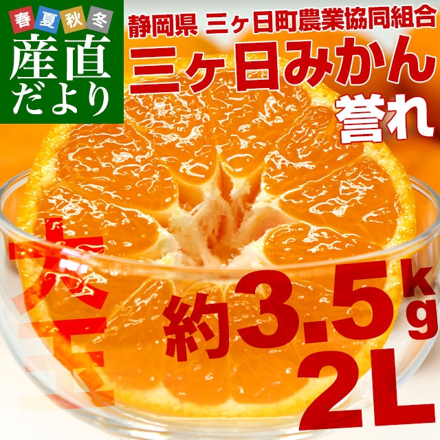 �Ų�����껺��ľ��  JA�ߤä��� �������ߤ��� ����  2L������ ��3.5���� �ߥ��� ̪�� �ߤ�������̵��