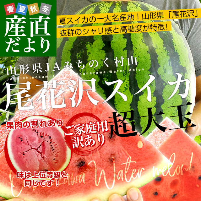 すいか 楽天市場】松本ハイランド すいか 秀品 (5L×1玉) 長野産 A品 秀品 11kg