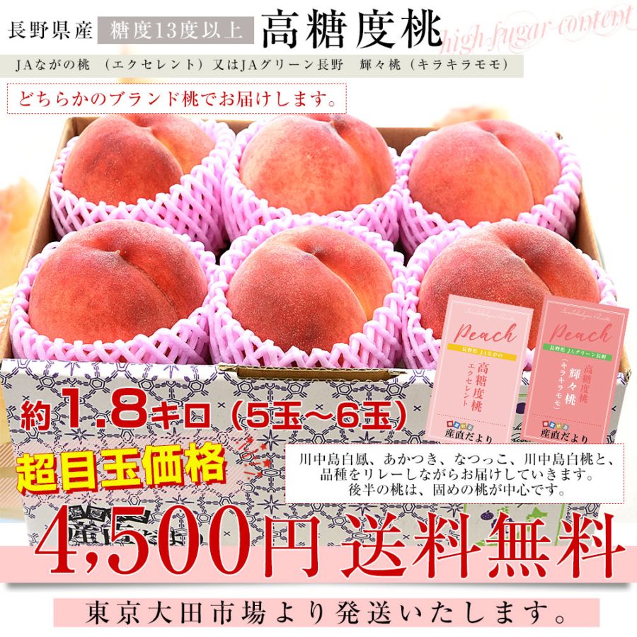 桃 楽天市場】献上桃の郷 福島県桑折町産 特選 「雅」 約1.5kg（5～6玉